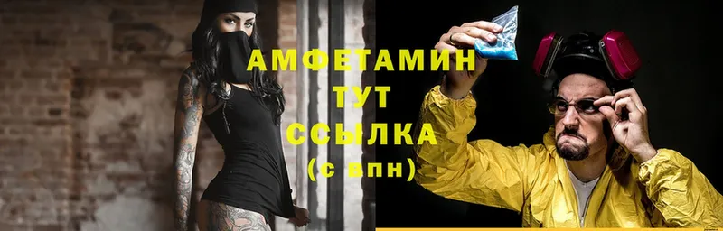 Amphetamine VHQ  Поронайск 