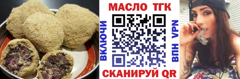мега ссылки  купить закладку  Поронайск  Печенье с ТГК марихуана 