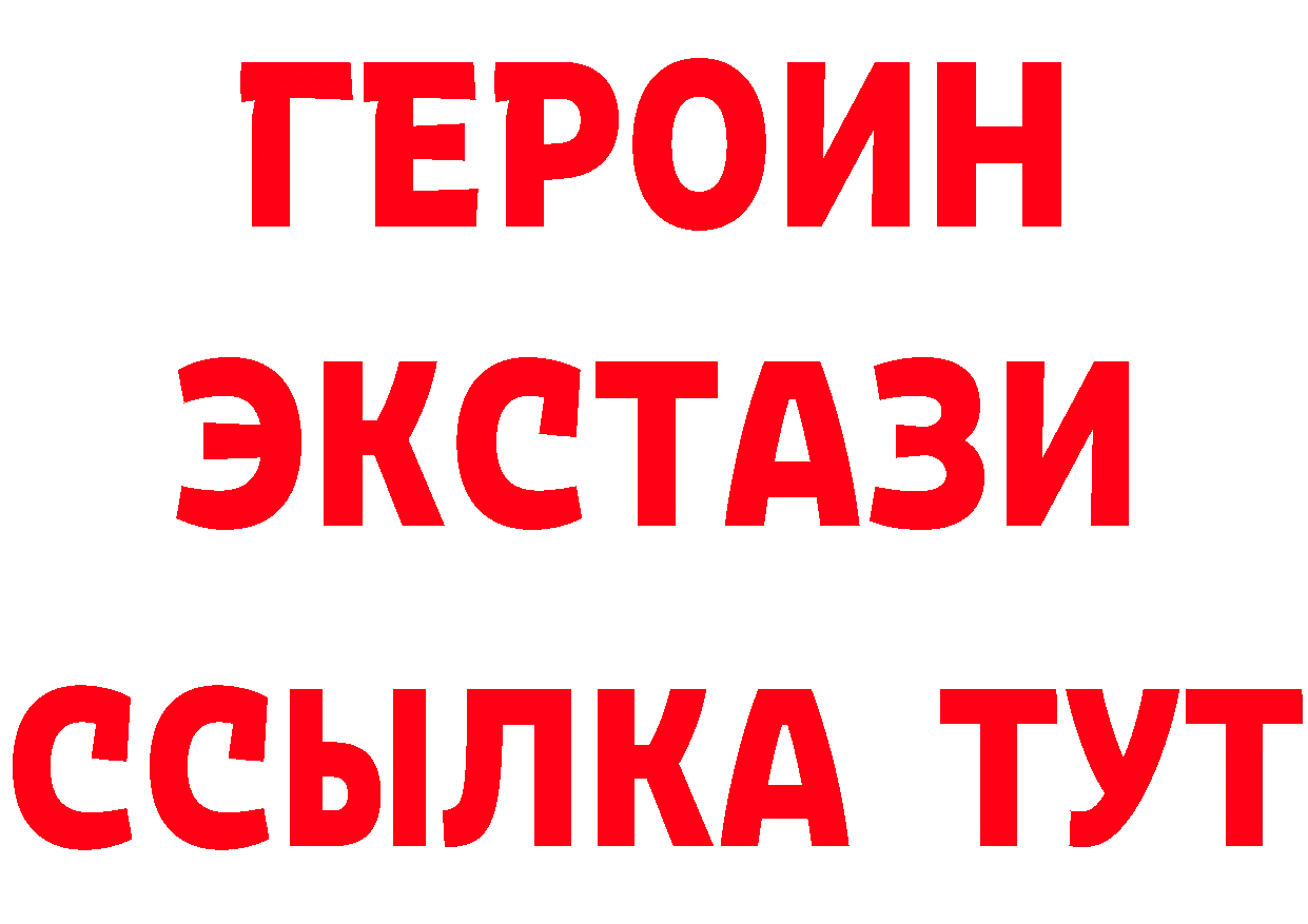 Бутират GHB зеркало маркетплейс МЕГА Поронайск