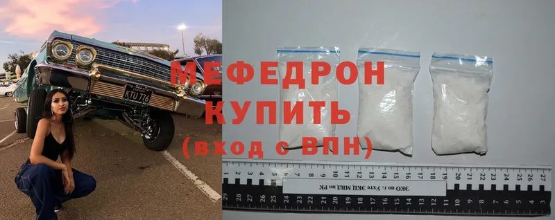 Меф mephedrone  наркошоп  Поронайск 