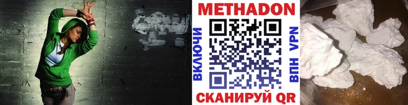 МЕТАДОН белоснежный  наркота  Поронайск 